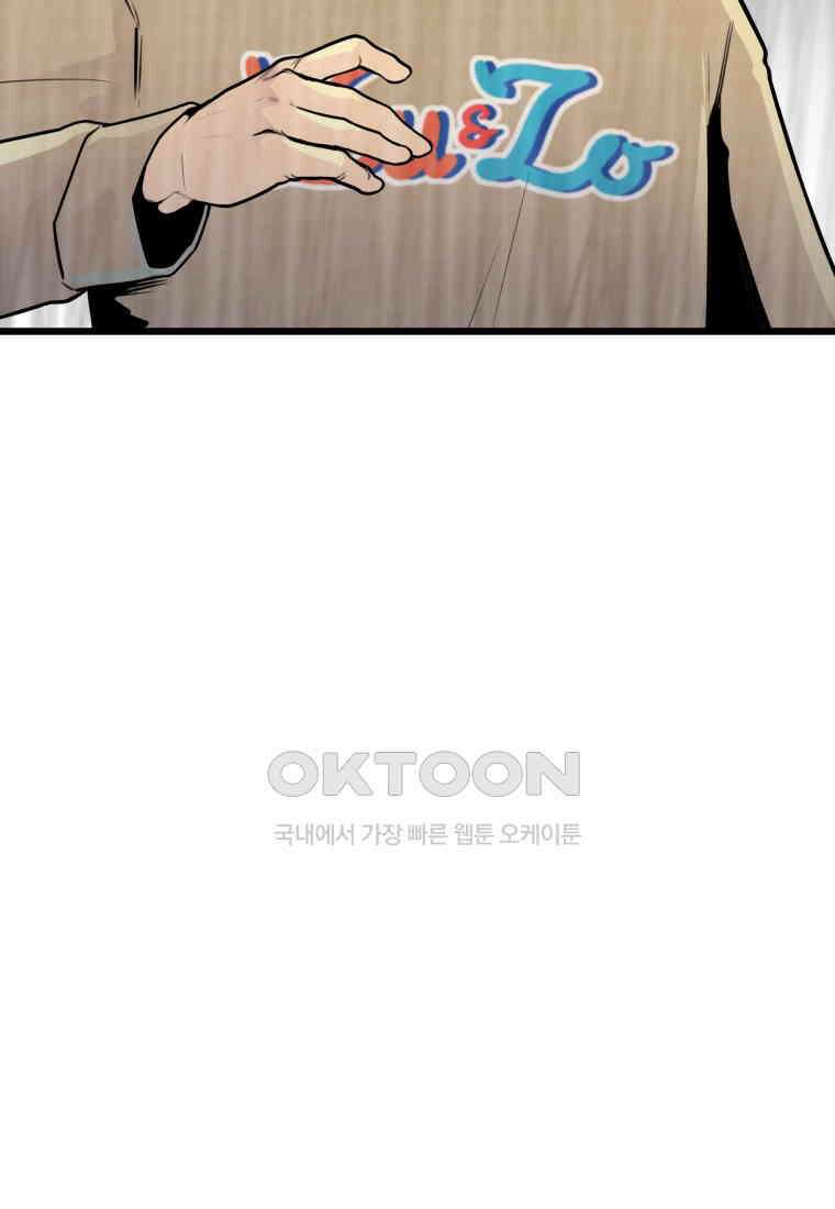 풍요의 호수 - 29화 16
