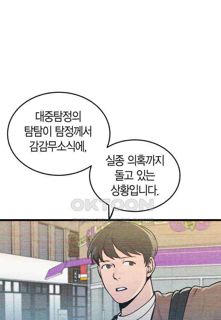 풍요의 호수 - 29화 19