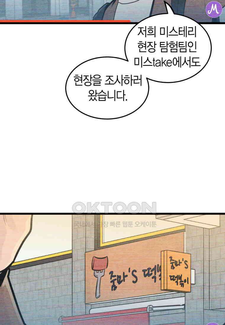 풍요의 호수 - 29화 20