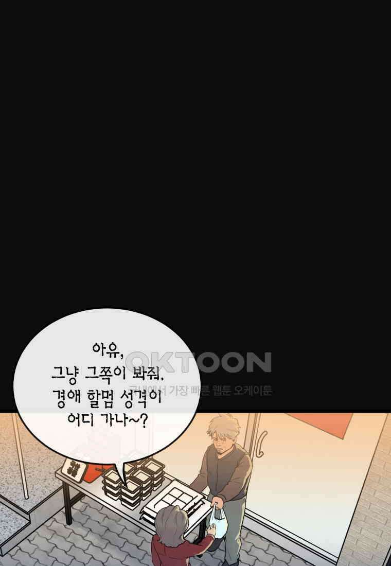 풍요의 호수 - 35화 1