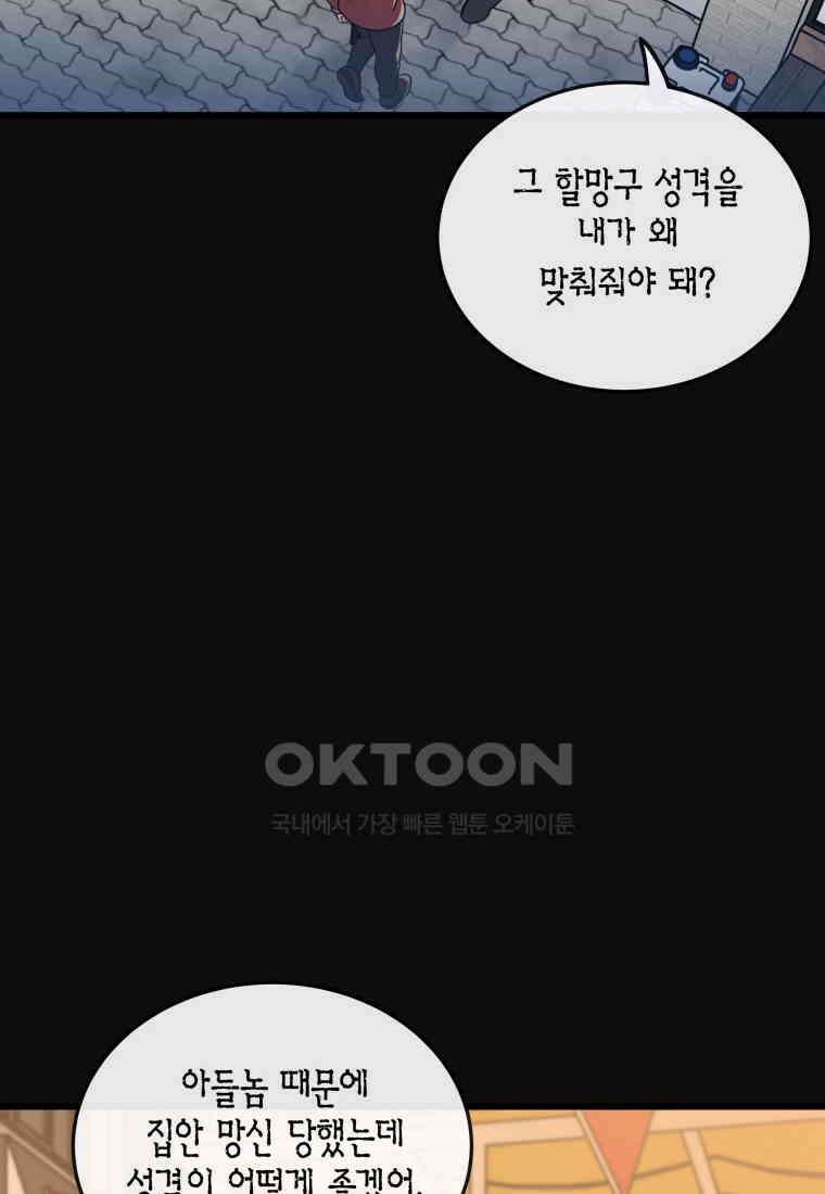 풍요의 호수 - 35화 2