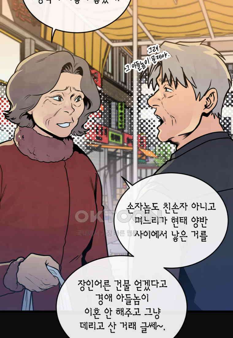 풍요의 호수 - 35화 3