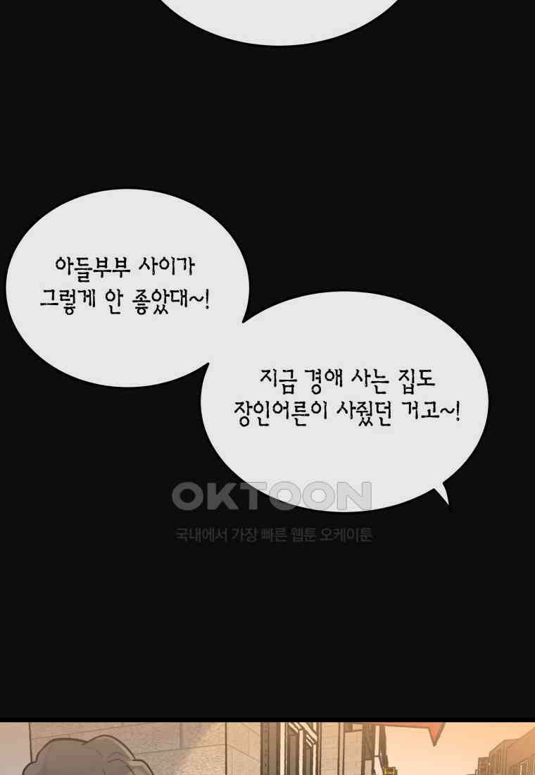 풍요의 호수 - 35화 4