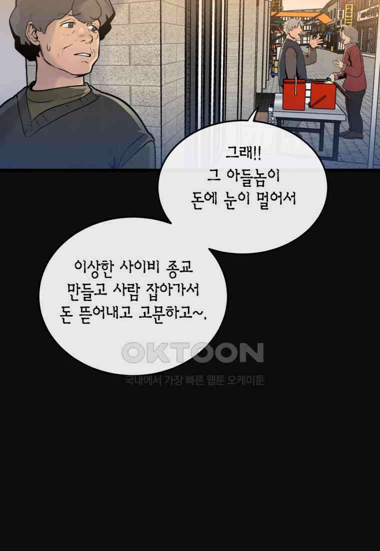 풍요의 호수 - 35화 5