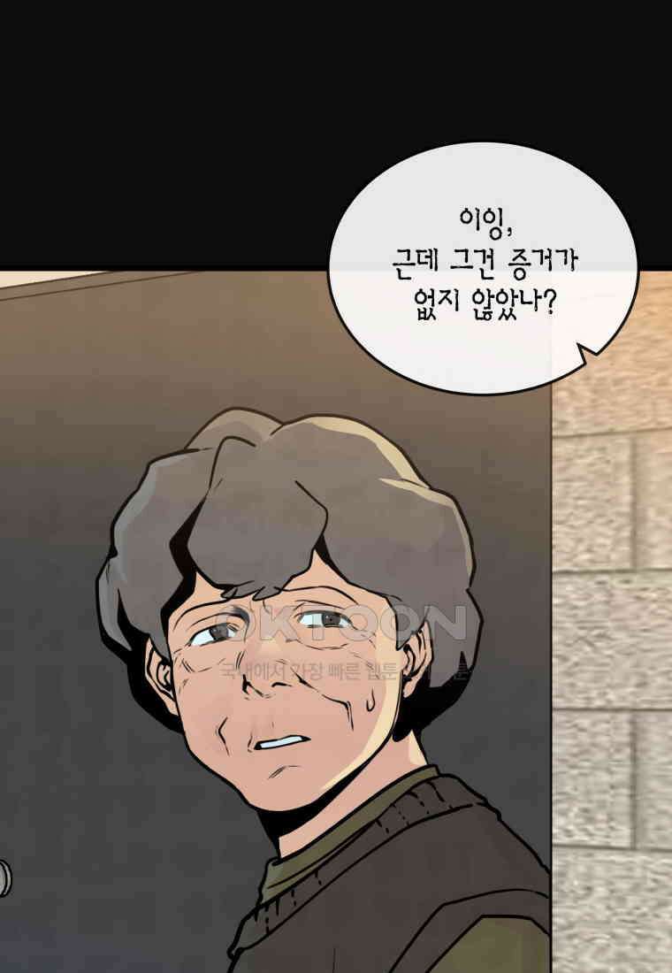 풍요의 호수 - 35화 6