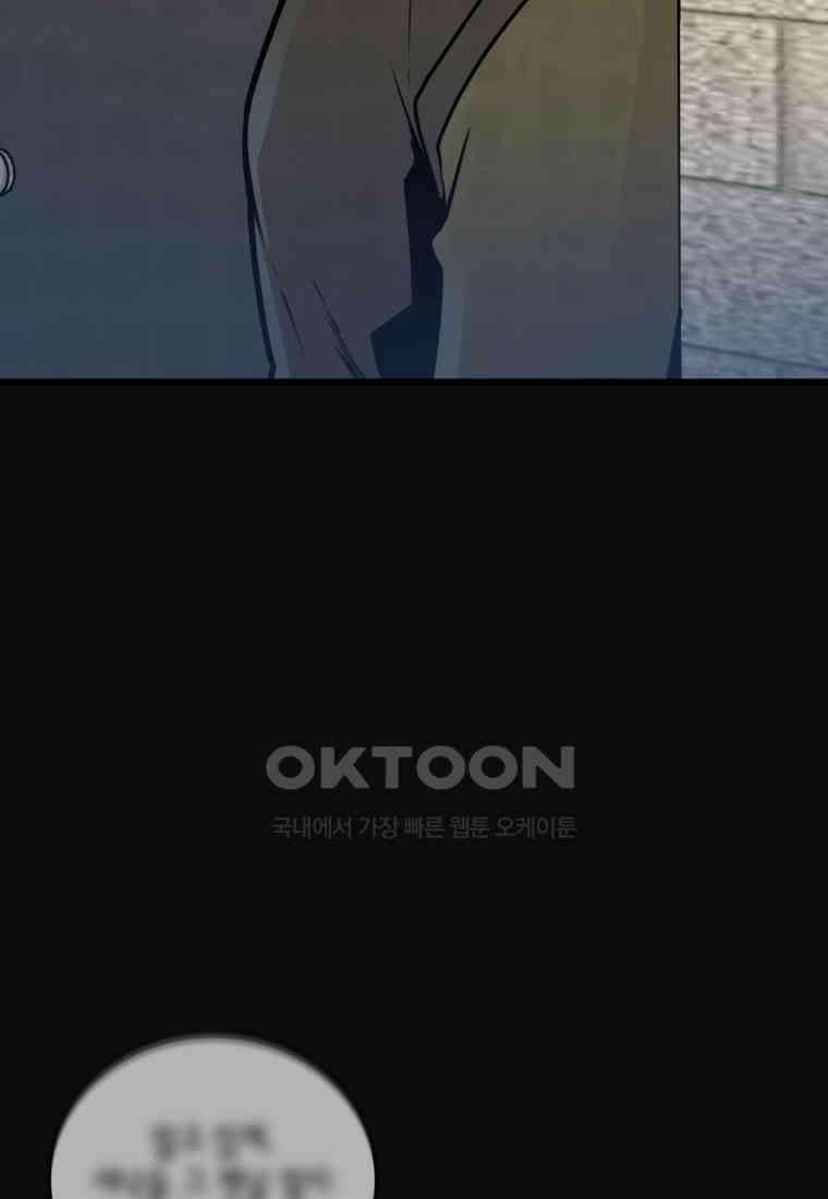 풍요의 호수 - 35화 7