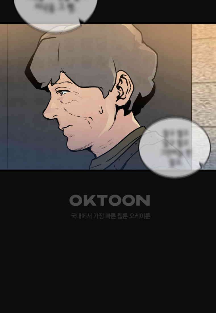 풍요의 호수 - 35화 8