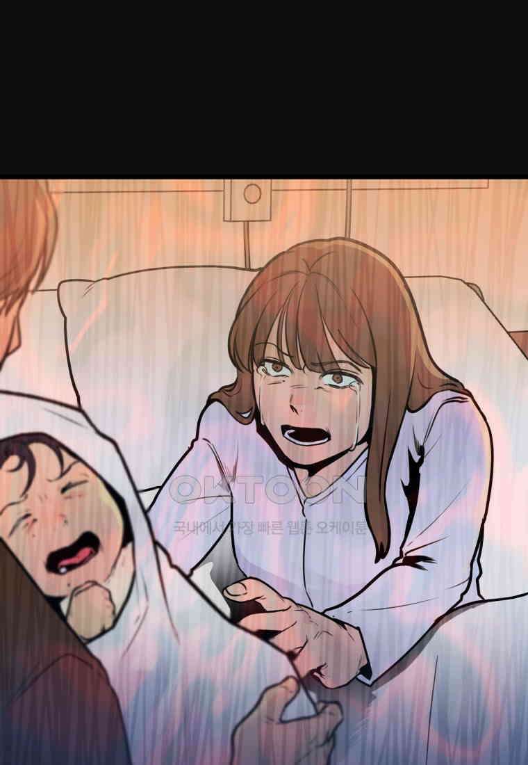 풍요의 호수 - 35화 9