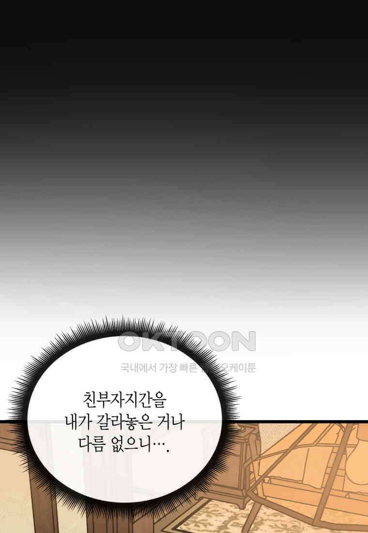 풍요의 호수 - 35화 12