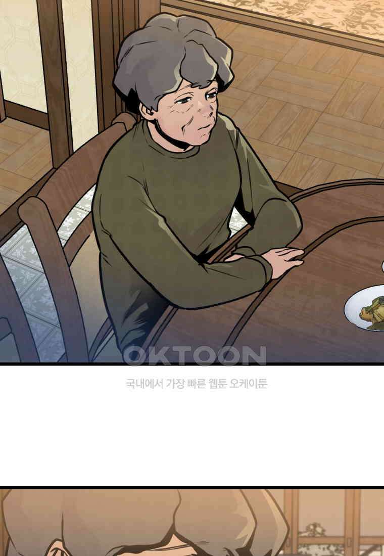 풍요의 호수 - 35화 13