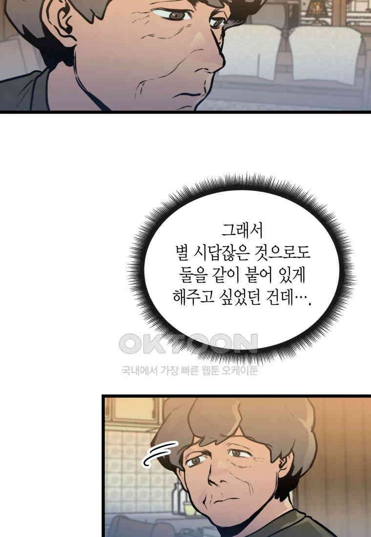 풍요의 호수 - 35화 14