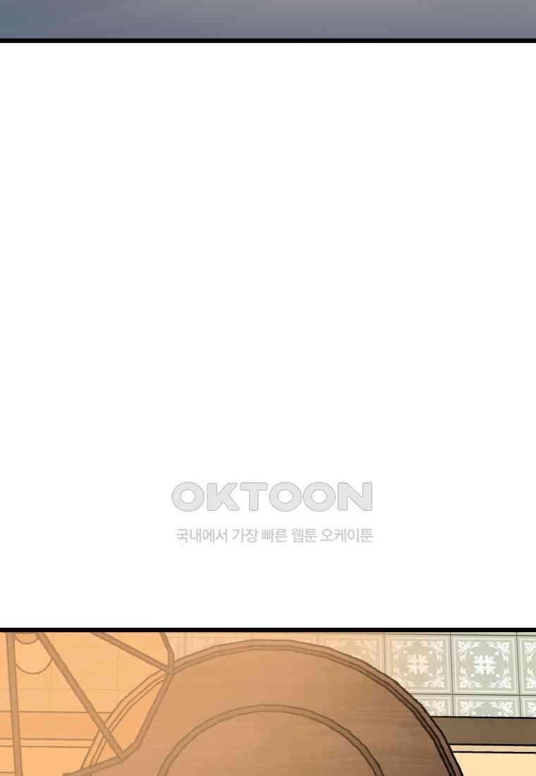 풍요의 호수 - 35화 17
