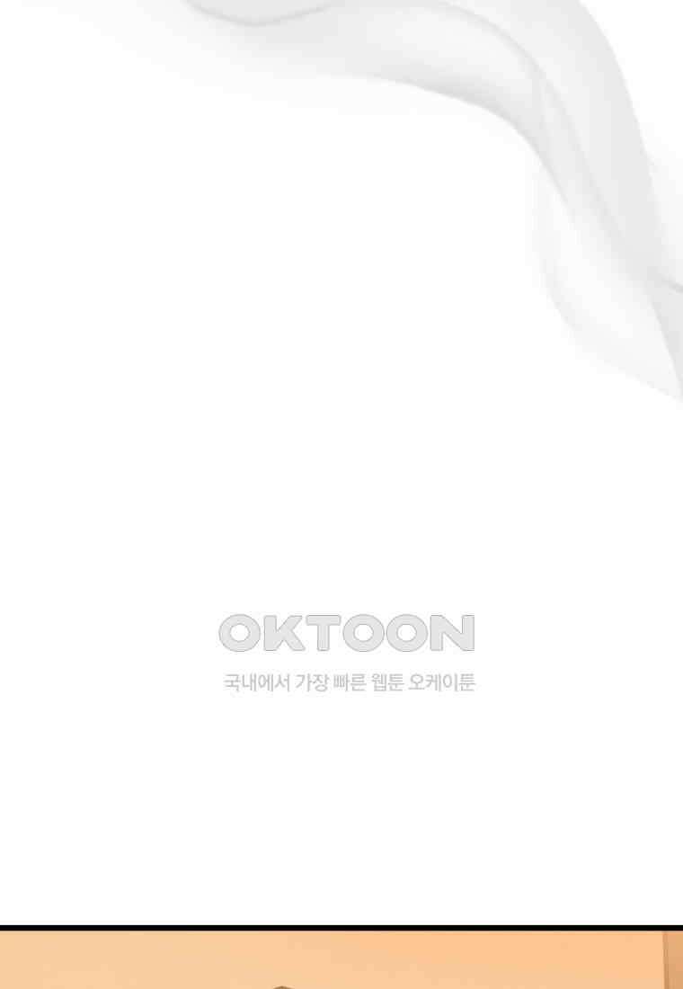 풍요의 호수 - 35화 19