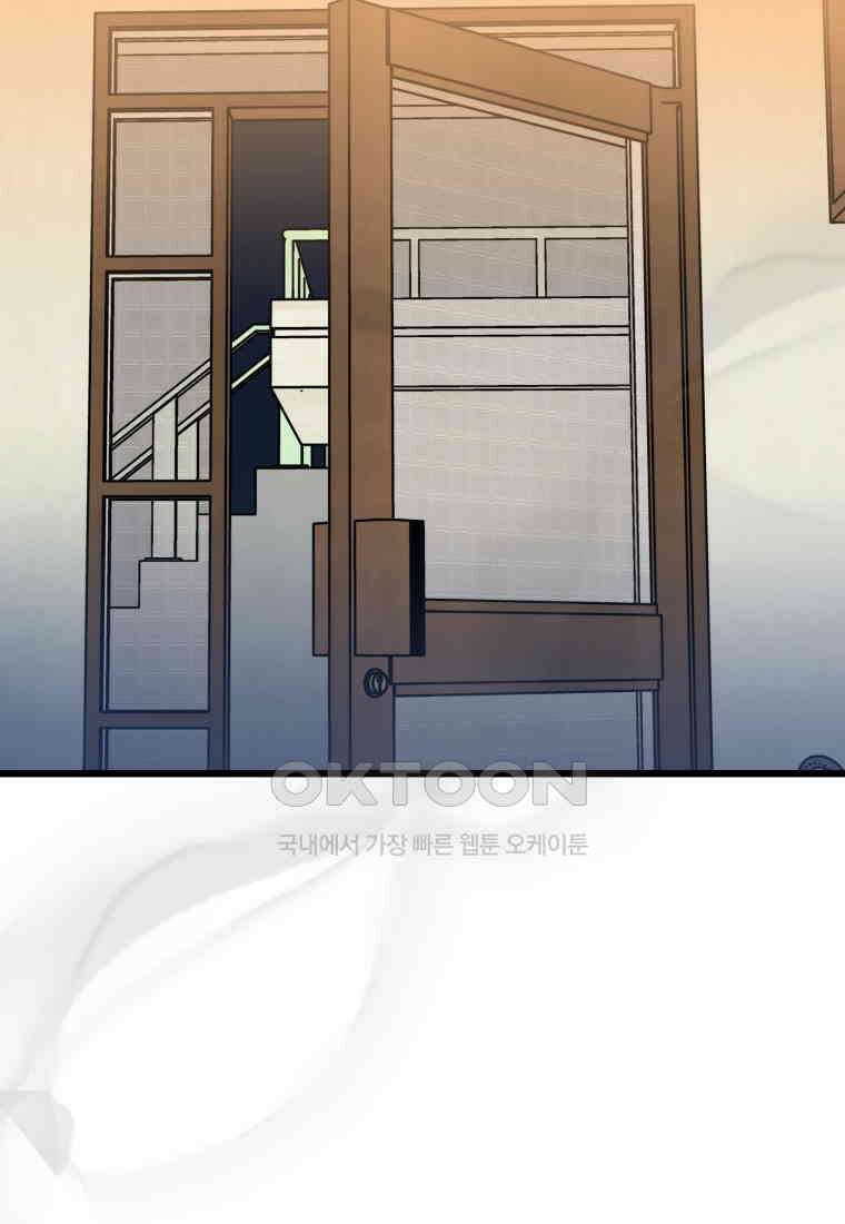 풍요의 호수 - 35화 20