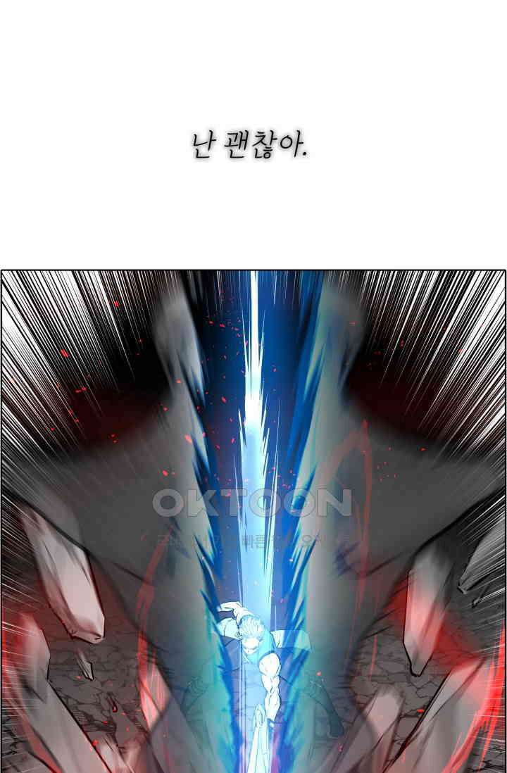 앤섬 세이브 월드! 57화 1