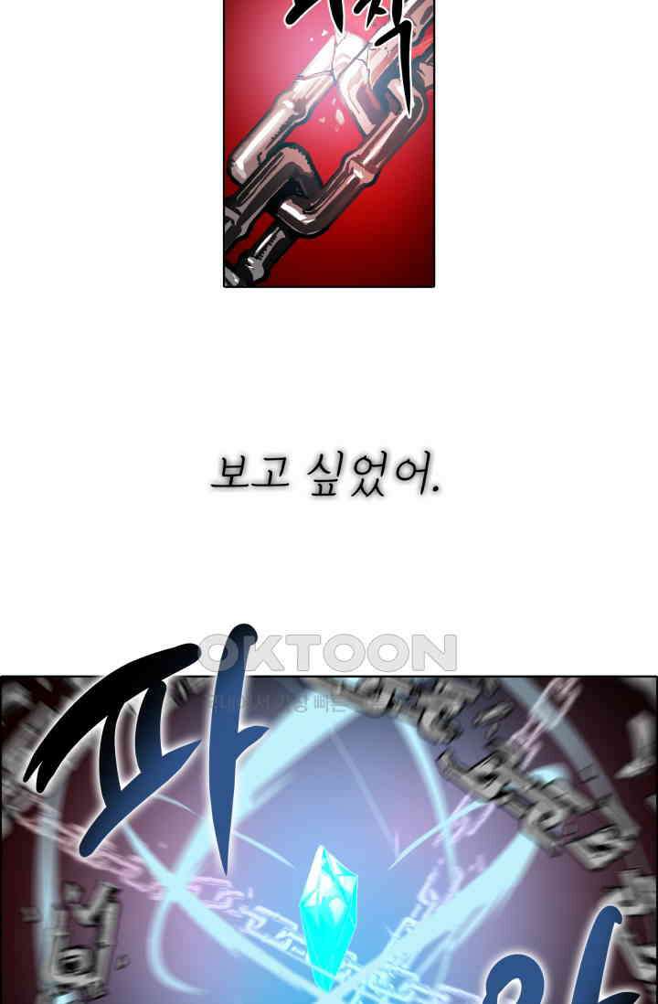 앤섬 세이브 월드! 57화 3