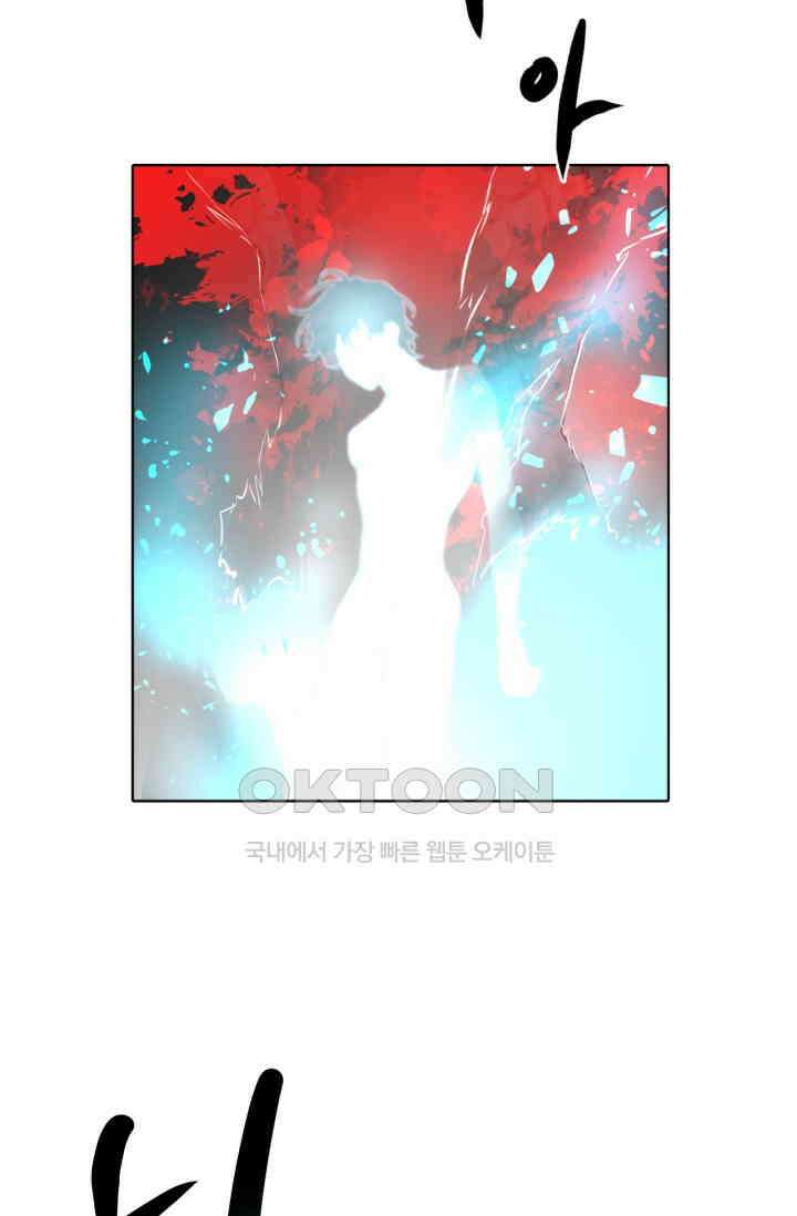 앤섬 세이브 월드! 57화 8