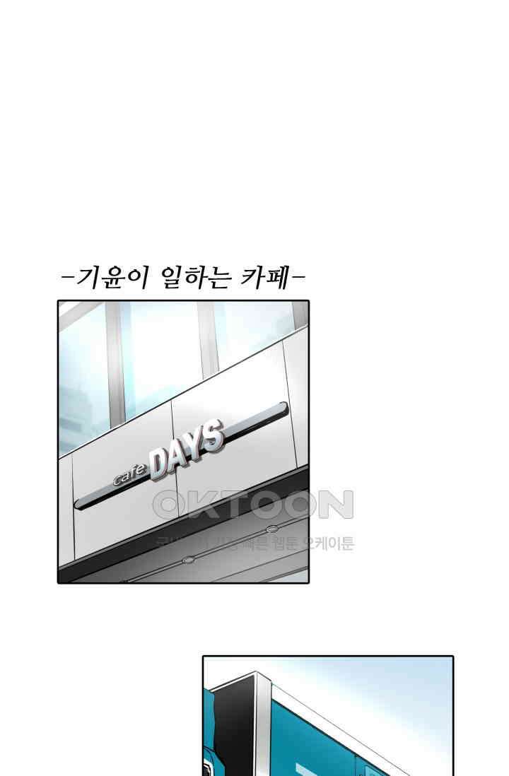 앤섬 세이브 월드! 67화 1