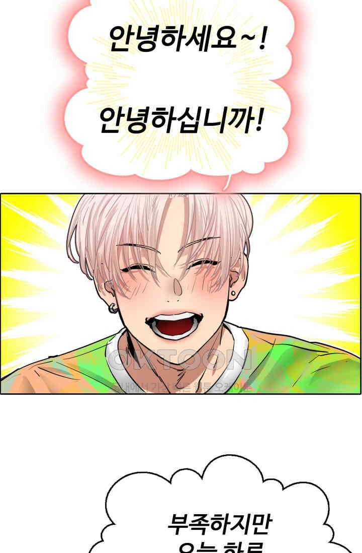 앤섬 세이브 월드! 67화 3