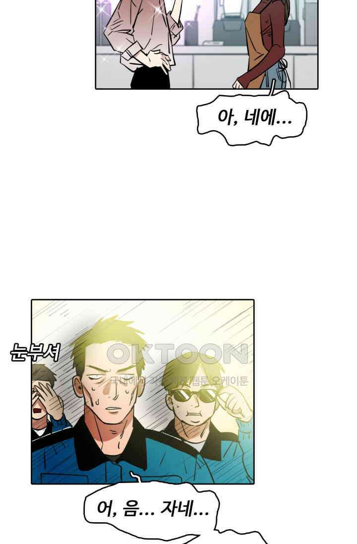 앤섬 세이브 월드! 67화 5