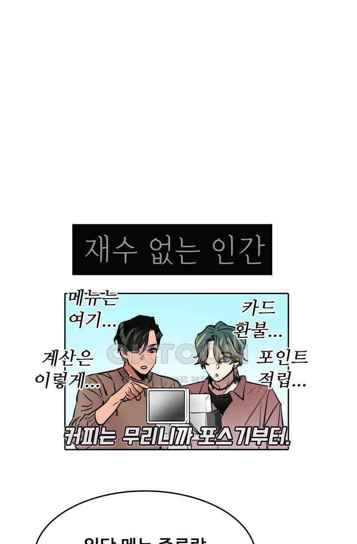 앤섬 세이브 월드! 67화 8
