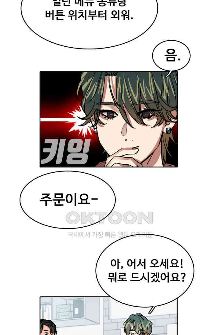앤섬 세이브 월드! 67화 9