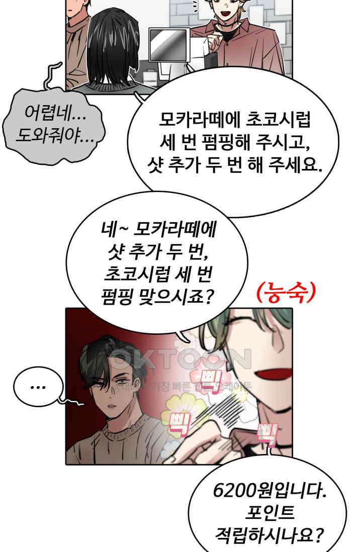 앤섬 세이브 월드! 67화 10