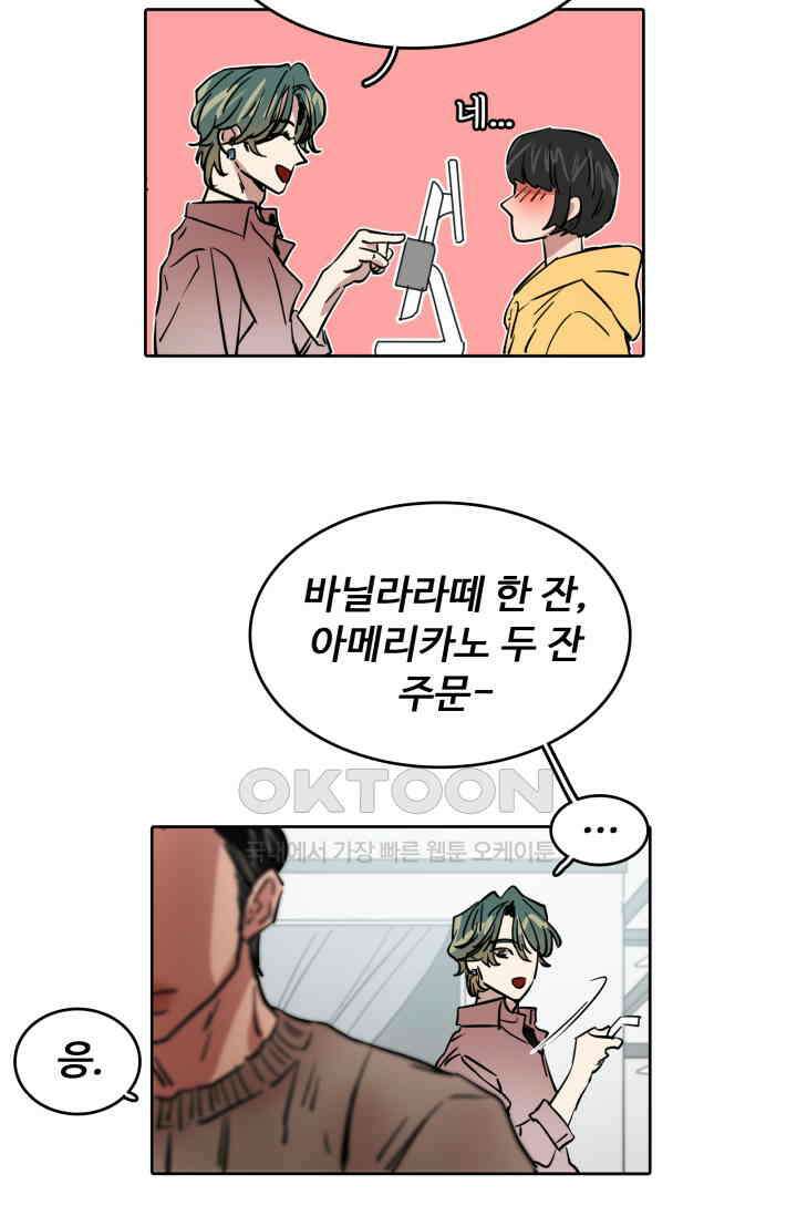 앤섬 세이브 월드! 67화 12