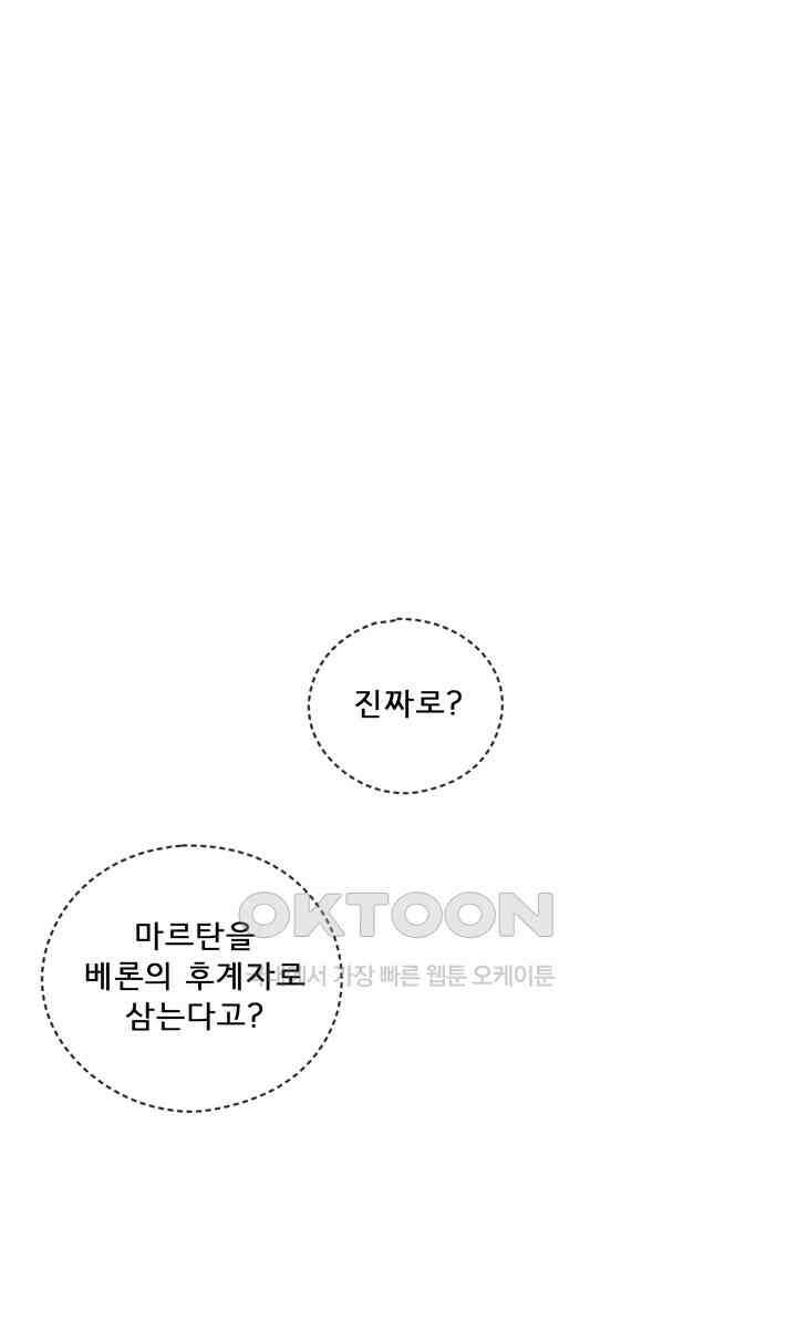 어둠의 창 63화 2
