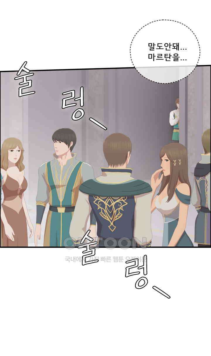 어둠의 창 63화 3