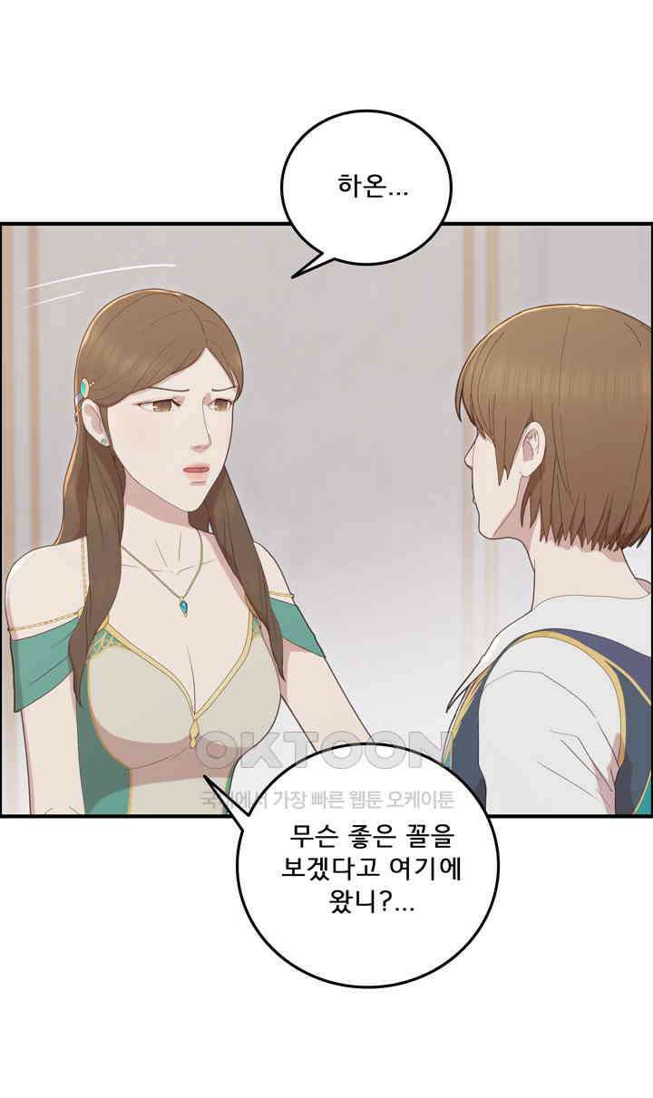 어둠의 창 63화 7