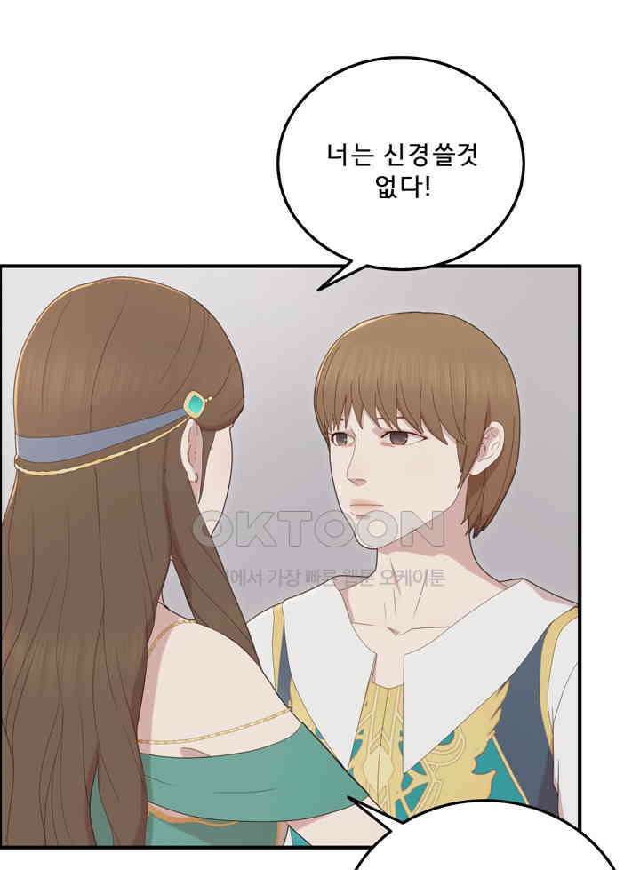어둠의 창 63화 8
