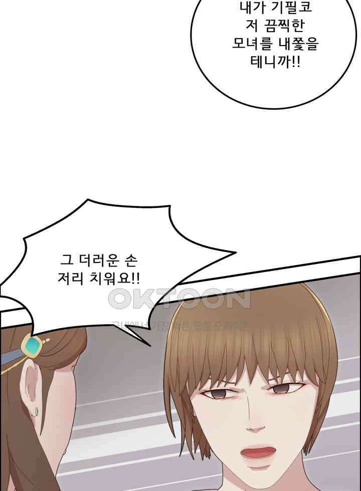 어둠의 창 63화 9