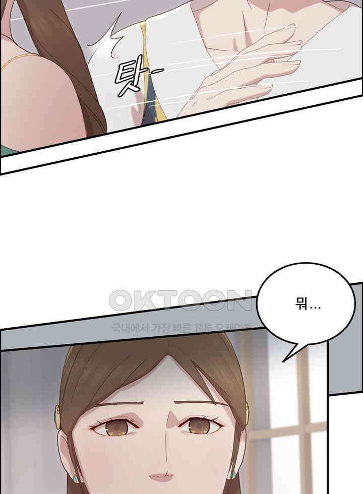 어둠의 창 63화 10