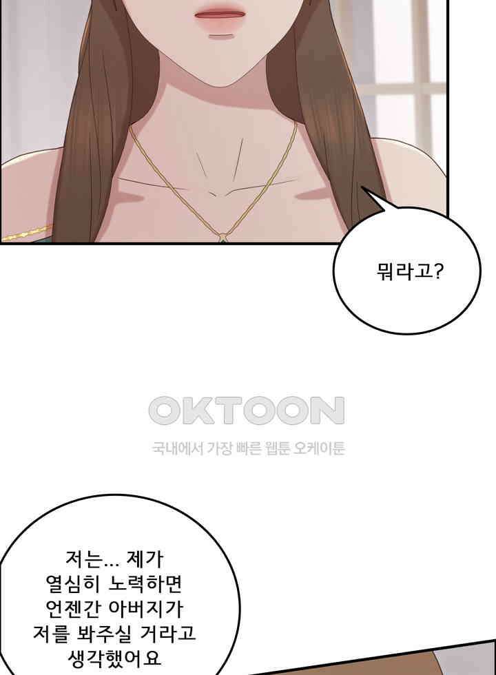 어둠의 창 63화 11