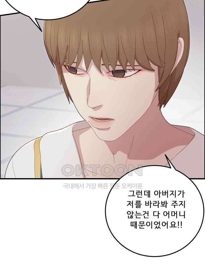 어둠의 창 63화 12
