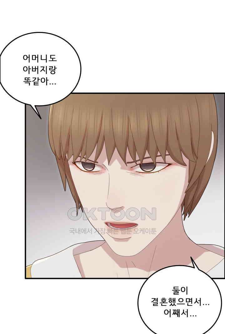 어둠의 창 63화 13