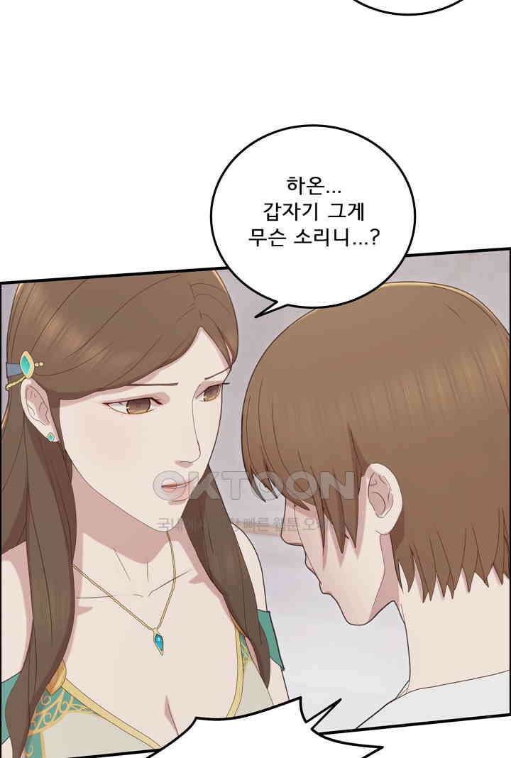 어둠의 창 63화 14