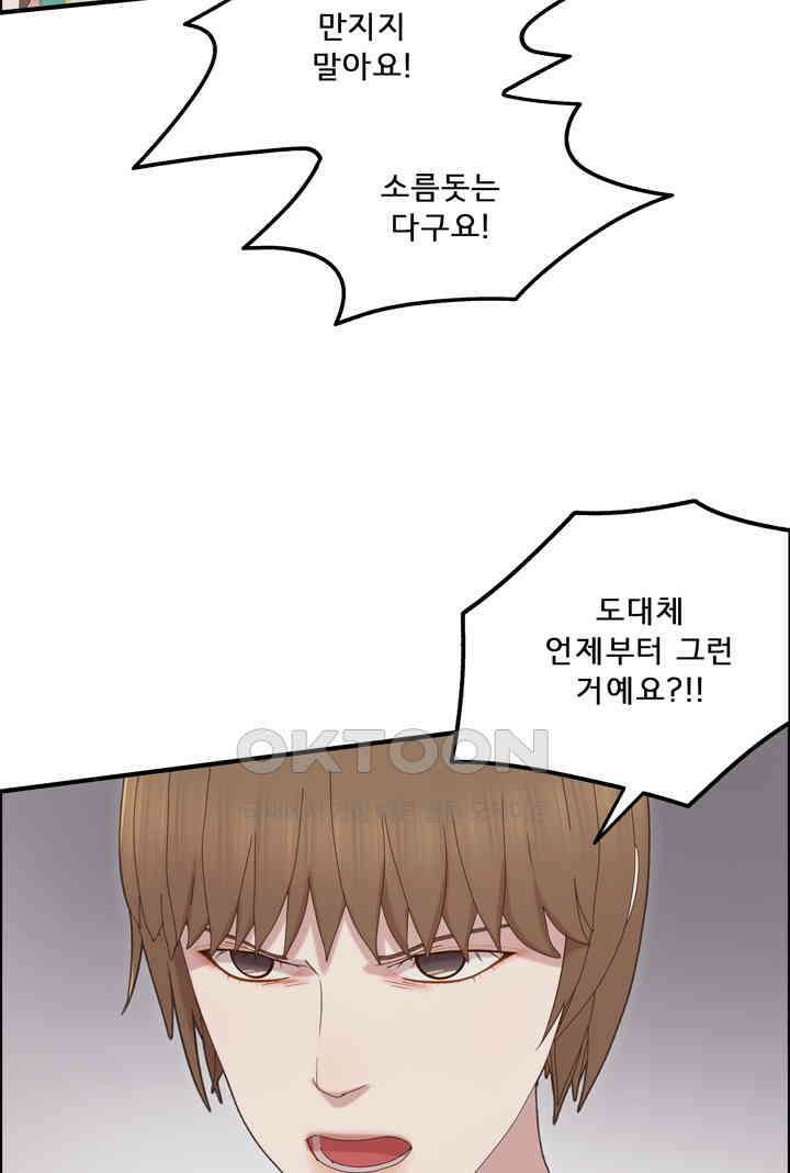 어둠의 창 63화 15