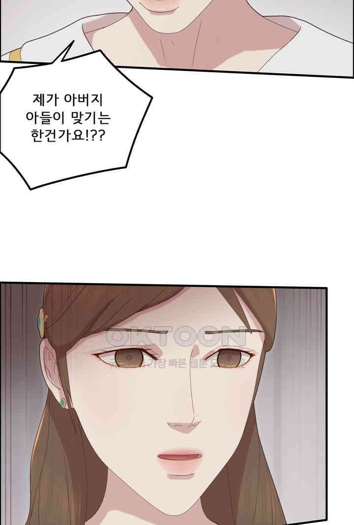 어둠의 창 63화 16