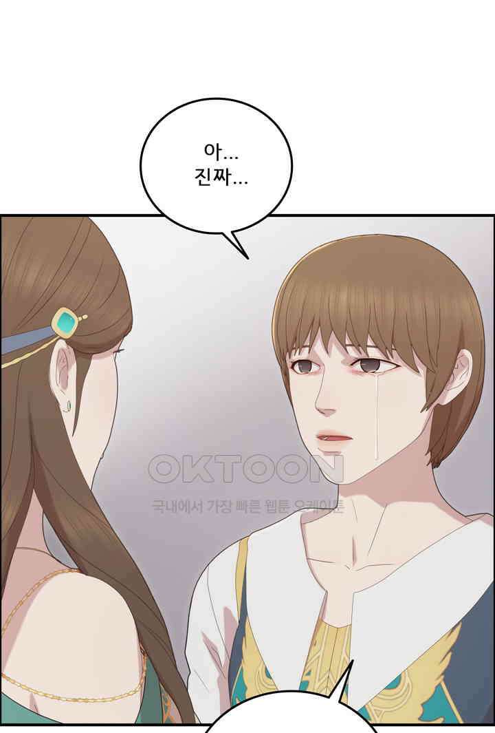 어둠의 창 63화 18