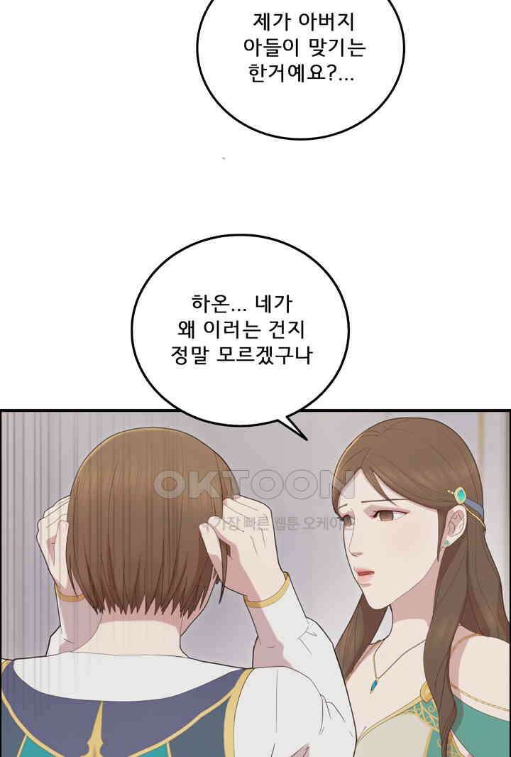 어둠의 창 63화 19