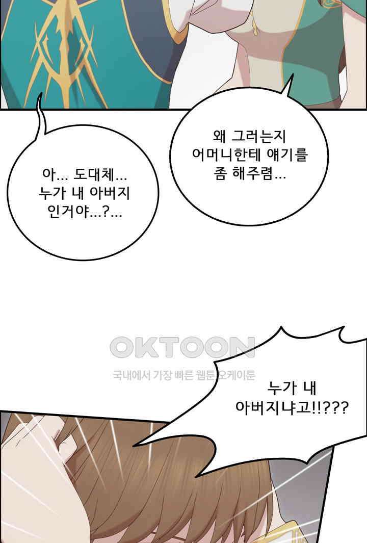어둠의 창 63화 20