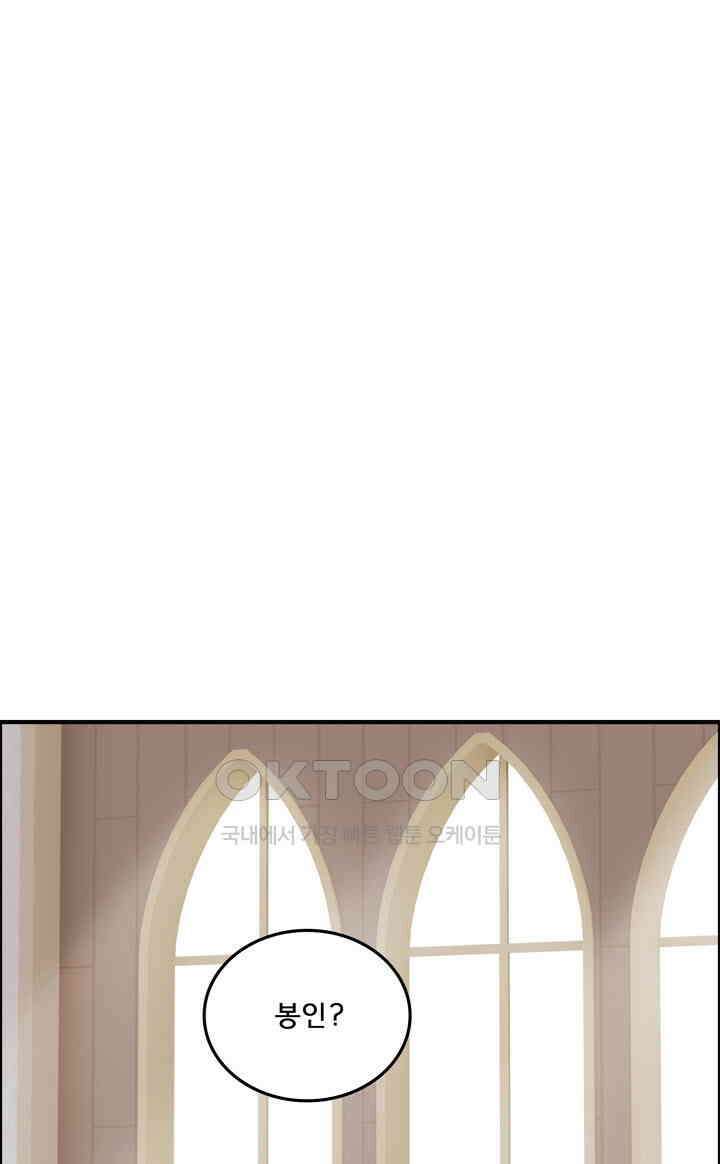 어둠의 창 71화 2