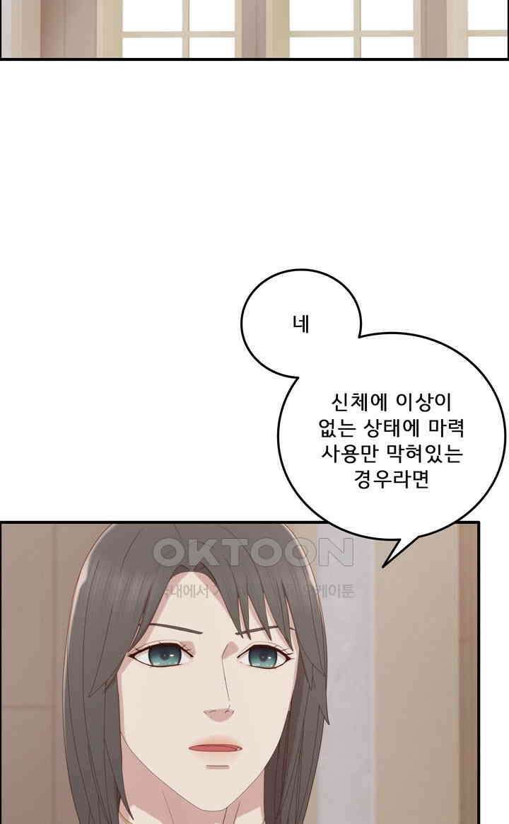 어둠의 창 71화 3