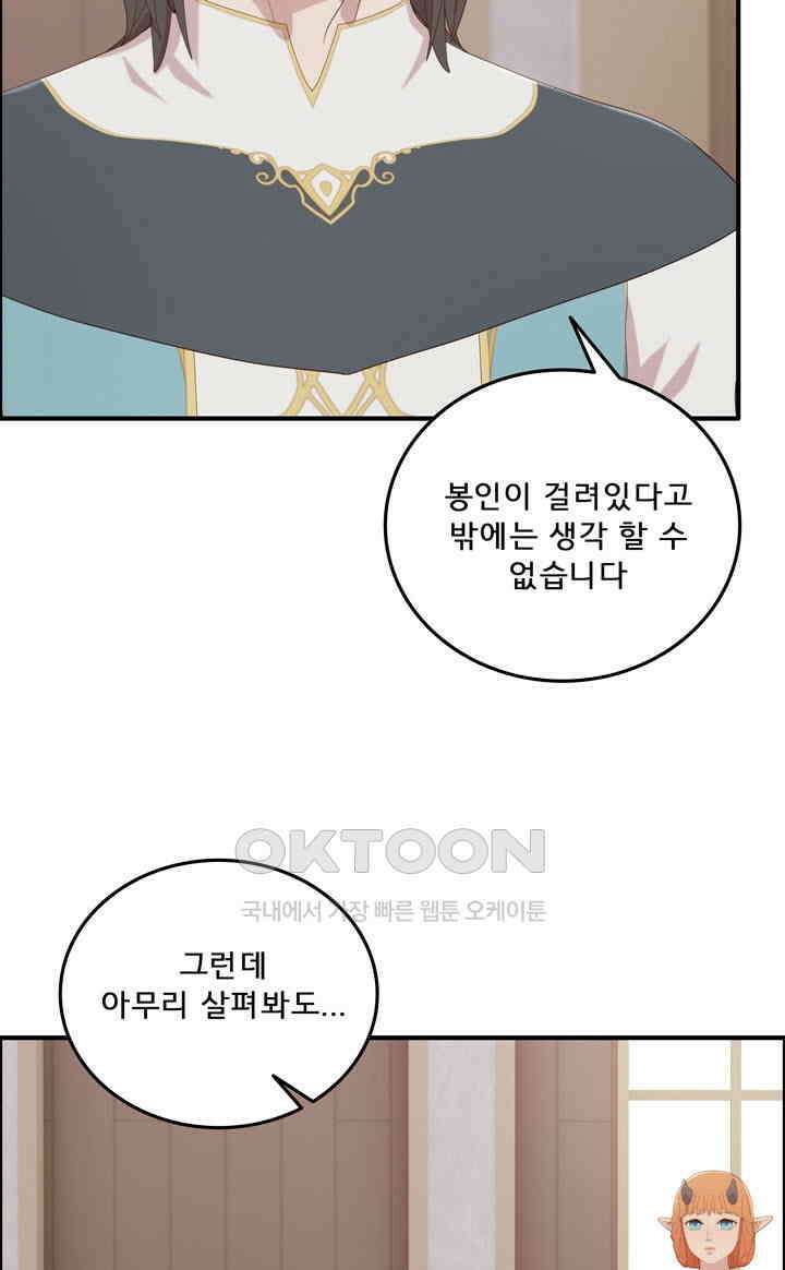 어둠의 창 71화 4
