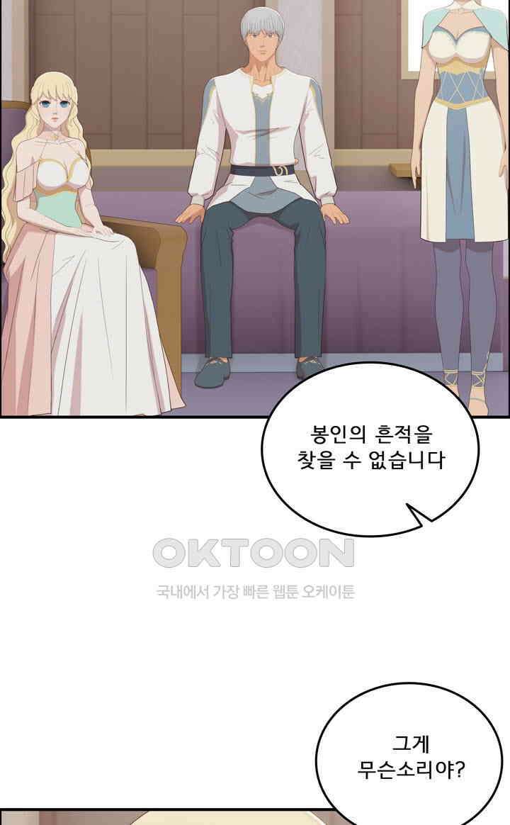 어둠의 창 71화 5