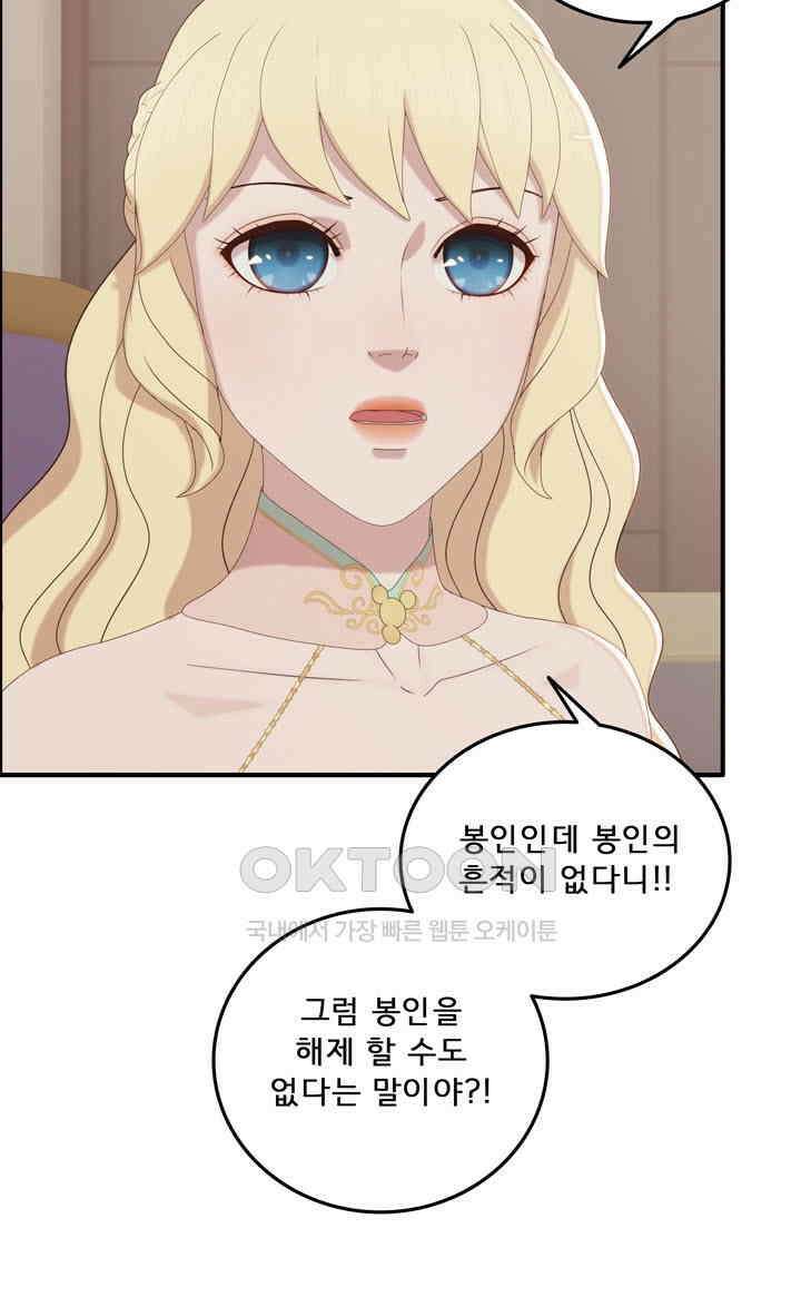 어둠의 창 71화 6