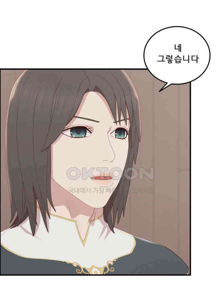 어둠의 창 71화 7
