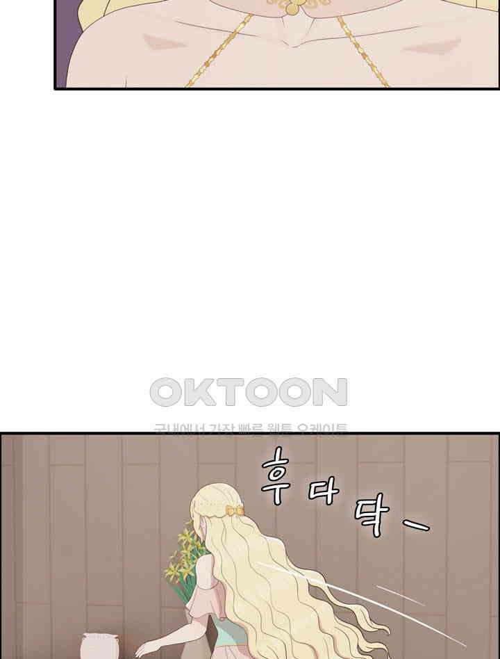 어둠의 창 71화 9